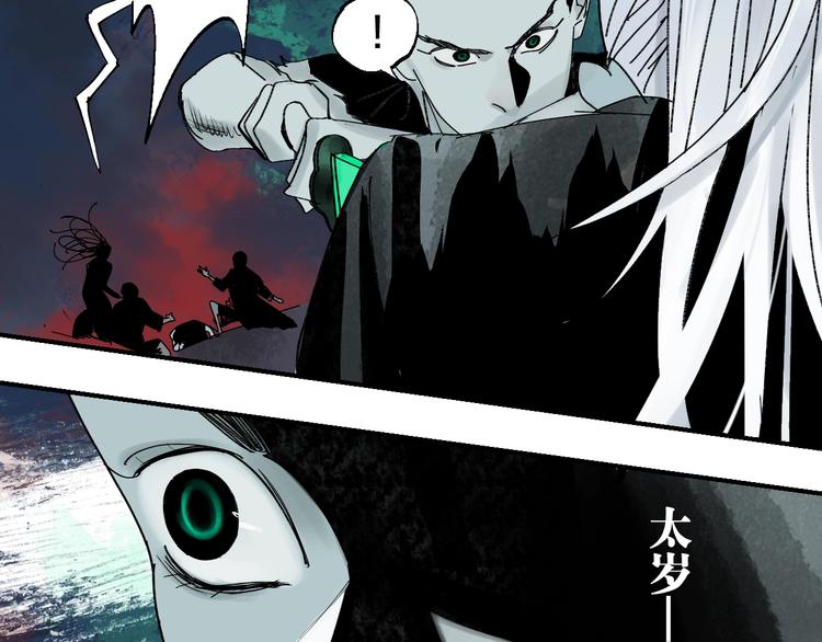 谷围南亭韩漫全集-第53话 觉醒无删减无遮挡章节图片 
