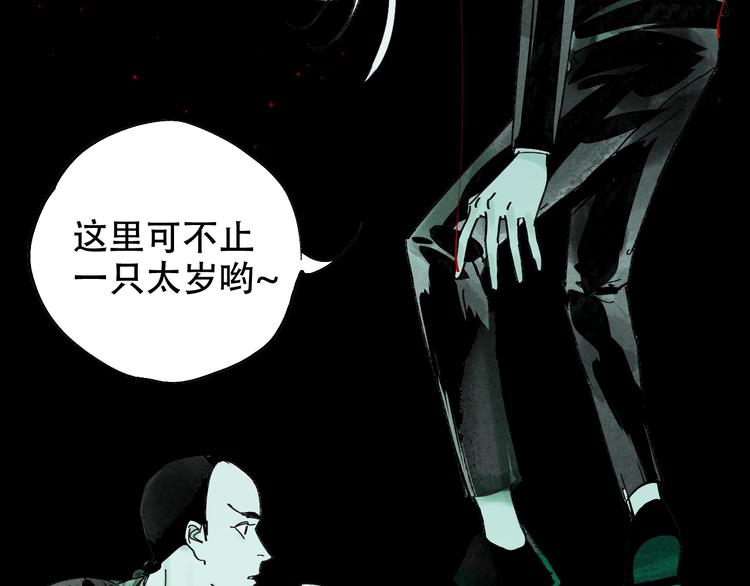 谷围南亭韩漫全集-第53话 觉醒无删减无遮挡章节图片 