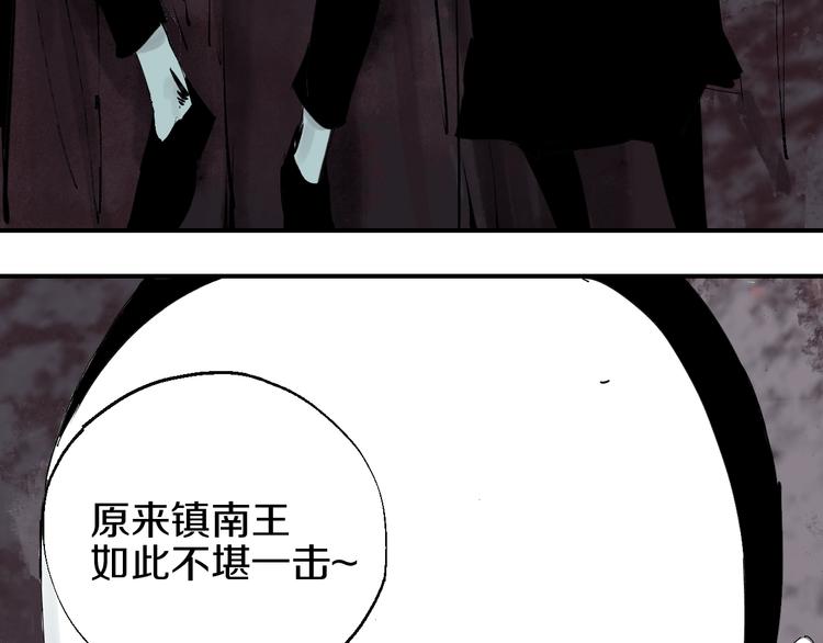 谷围南亭韩漫全集-第53话 觉醒无删减无遮挡章节图片 