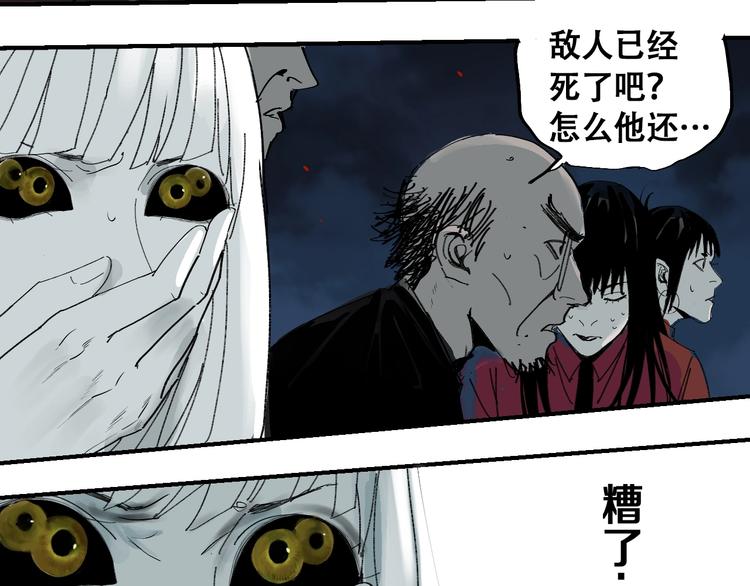 谷围南亭韩漫全集-第54话 “高影。”无删减无遮挡章节图片 