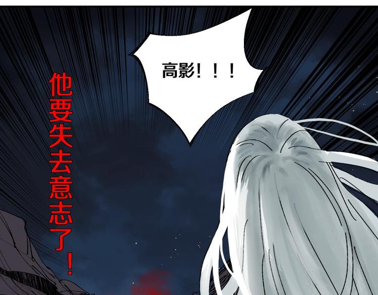 谷围南亭韩漫全集-第54话 “高影。”无删减无遮挡章节图片 