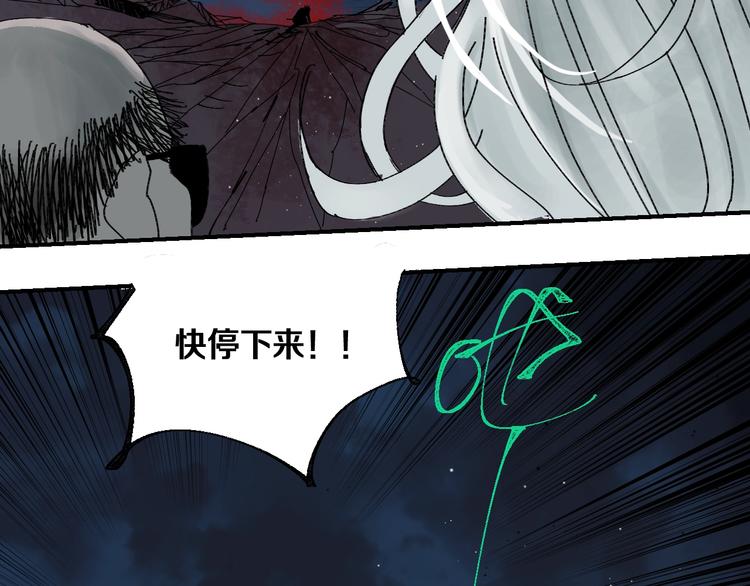 谷围南亭韩漫全集-第54话 “高影。”无删减无遮挡章节图片 