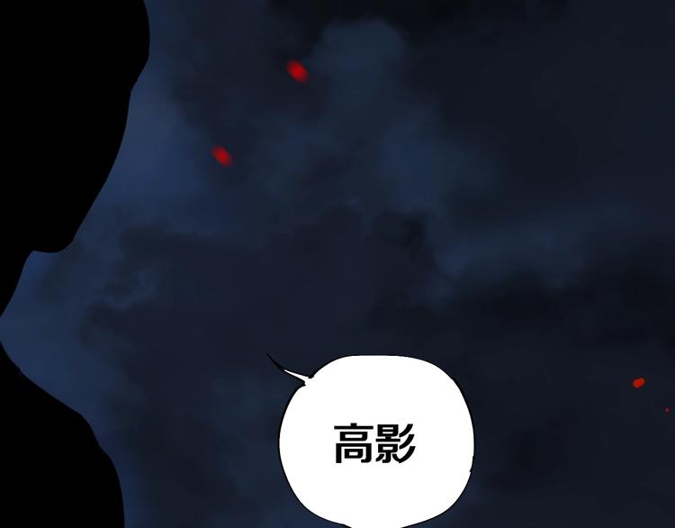 谷围南亭韩漫全集-第54话 “高影。”无删减无遮挡章节图片 