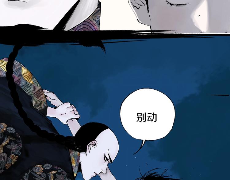 谷围南亭韩漫全集-第54话 “高影。”无删减无遮挡章节图片 