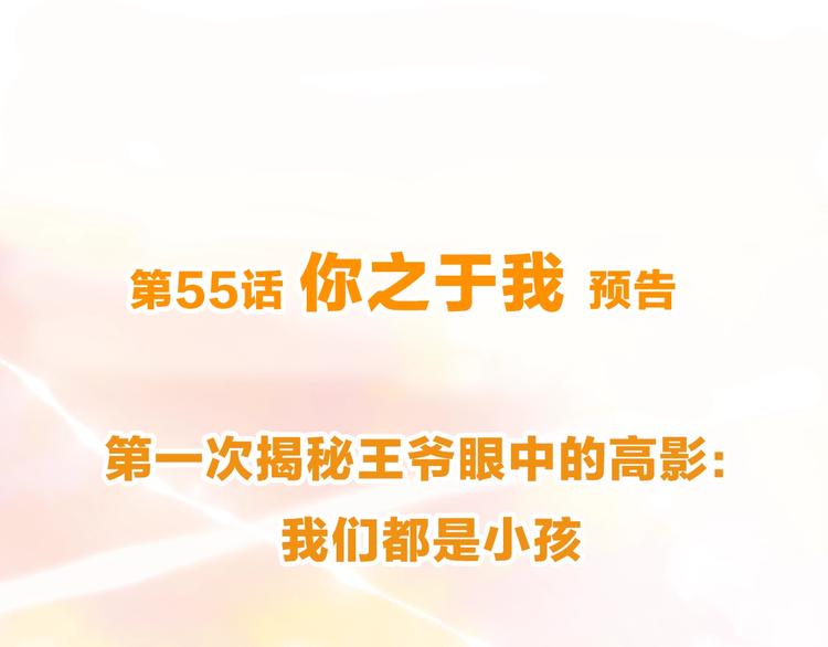 谷围南亭韩漫全集-第54话 “高影。”无删减无遮挡章节图片 