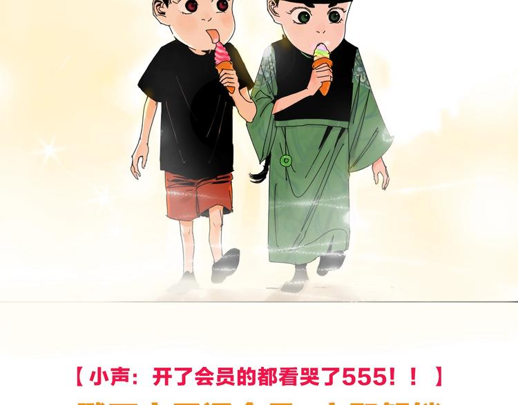 谷围南亭韩漫全集-第54话 “高影。”无删减无遮挡章节图片 
