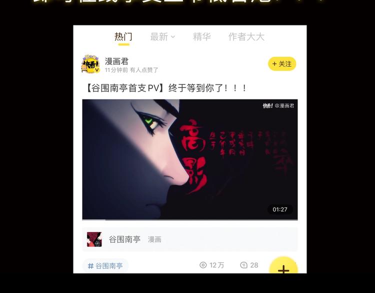 谷围南亭韩漫全集-第54话 “高影。”无删减无遮挡章节图片 