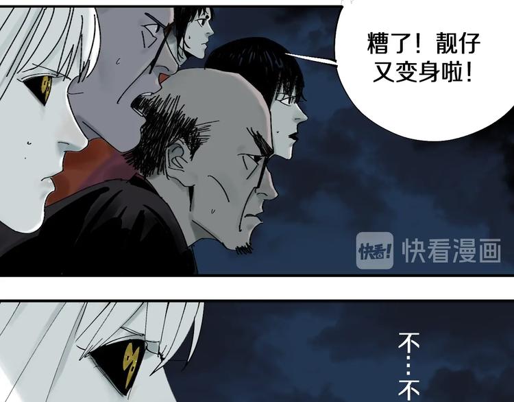 谷围南亭韩漫全集-第54话 “高影。”无删减无遮挡章节图片 