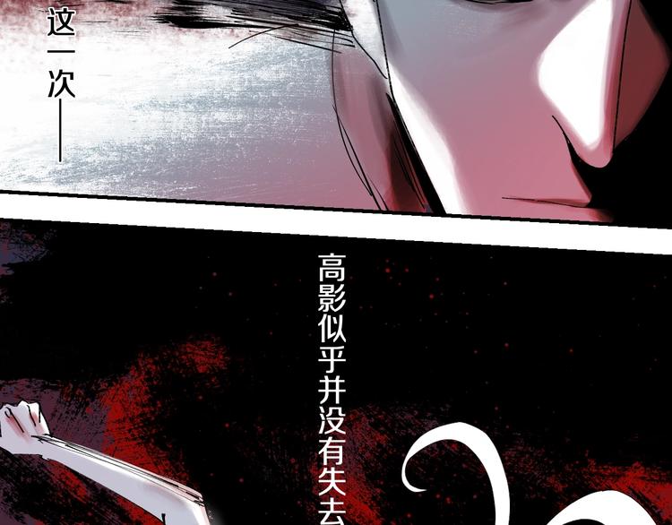 谷围南亭韩漫全集-第54话 “高影。”无删减无遮挡章节图片 