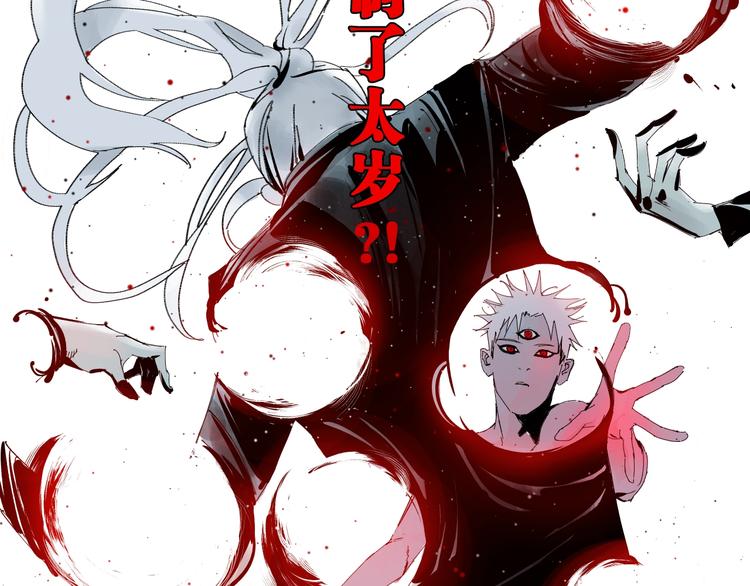 谷围南亭韩漫全集-第54话 “高影。”无删减无遮挡章节图片 