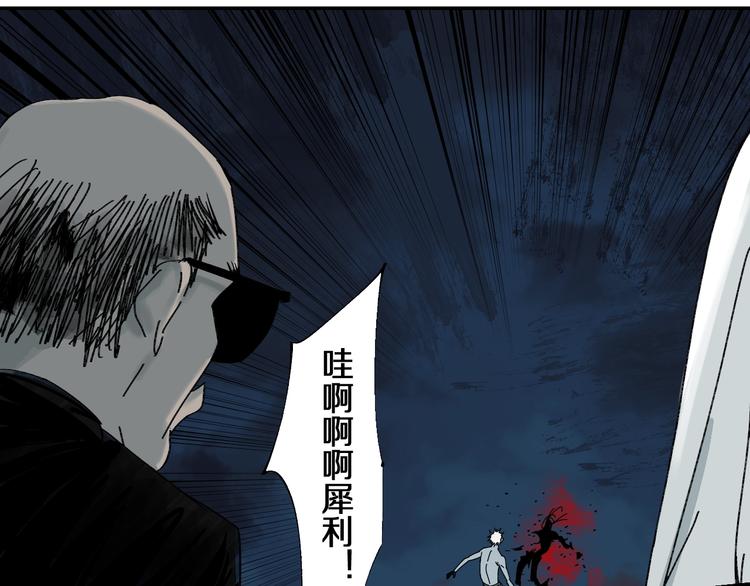 谷围南亭韩漫全集-第54话 “高影。”无删减无遮挡章节图片 