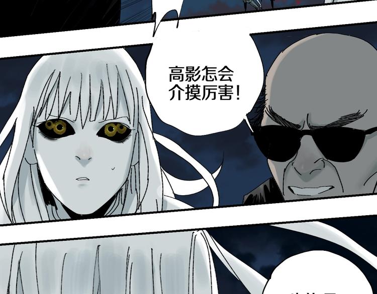 谷围南亭韩漫全集-第54话 “高影。”无删减无遮挡章节图片 