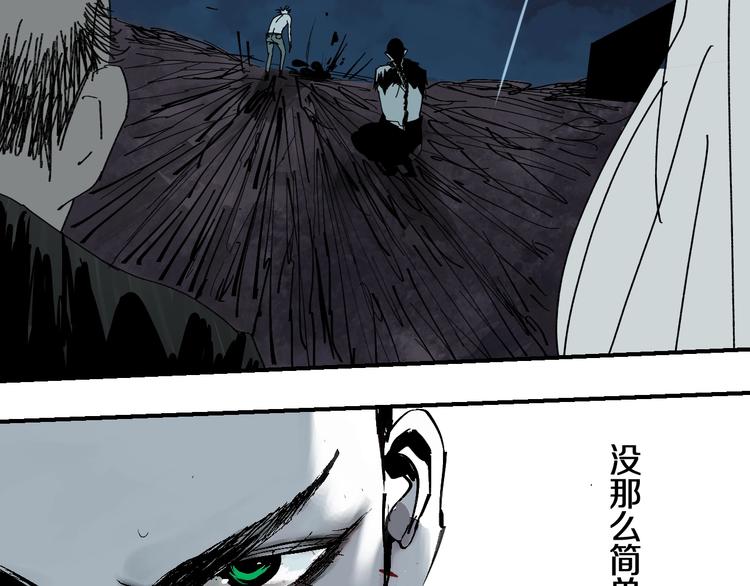 谷围南亭韩漫全集-第54话 “高影。”无删减无遮挡章节图片 