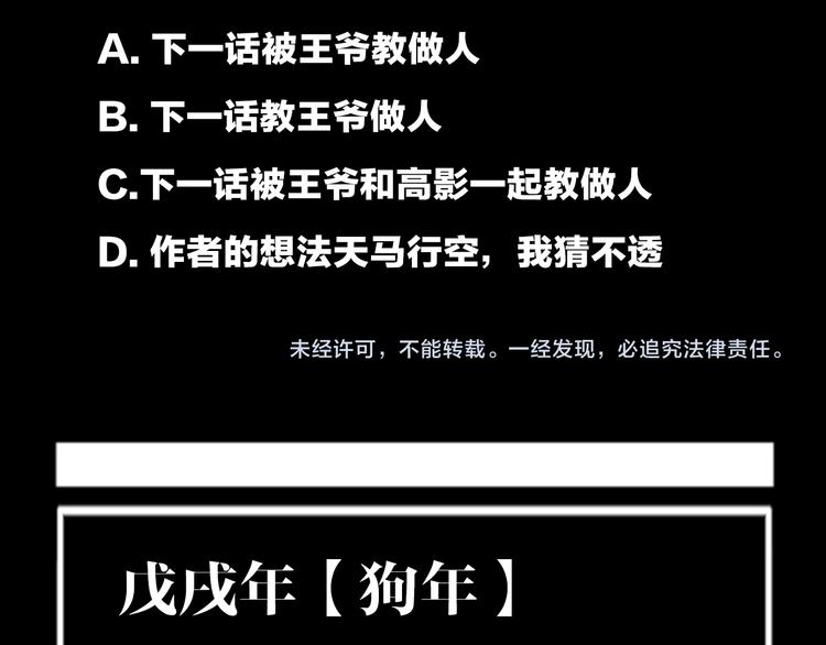 谷围南亭韩漫全集-第7话 逐客无删减无遮挡章节图片 