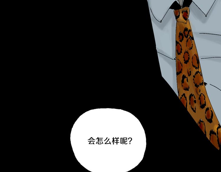 谷围南亭韩漫全集-第7话 逐客无删减无遮挡章节图片 