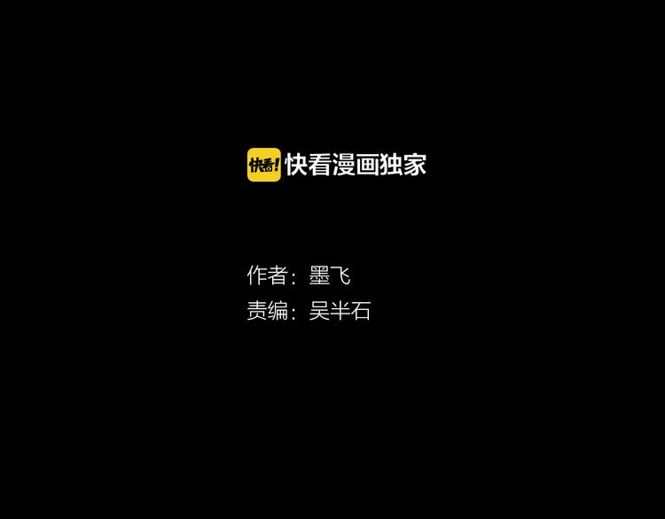谷围南亭韩漫全集-第7话 逐客无删减无遮挡章节图片 