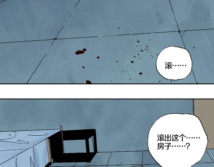 谷围南亭韩漫全集-第7话 逐客无删减无遮挡章节图片 