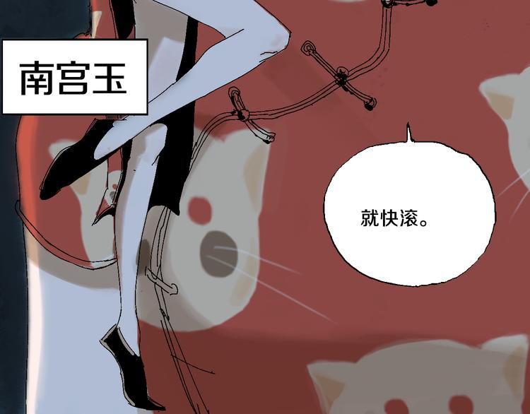 谷围南亭韩漫全集-第7话 逐客无删减无遮挡章节图片 