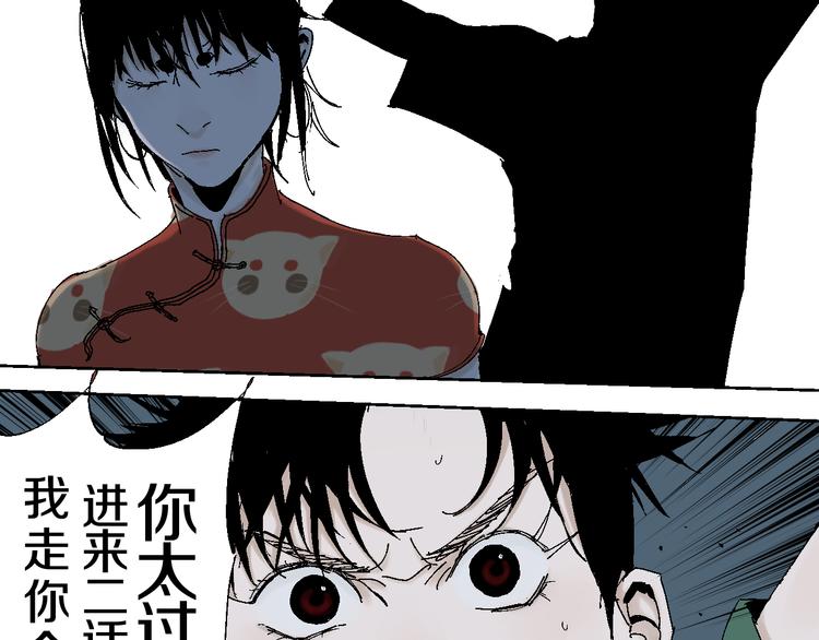 谷围南亭韩漫全集-第7话 逐客无删减无遮挡章节图片 