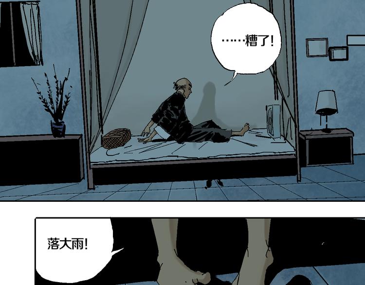 谷围南亭韩漫全集-第7话 逐客无删减无遮挡章节图片 