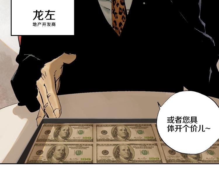 谷围南亭韩漫全集-第7话 逐客无删减无遮挡章节图片 