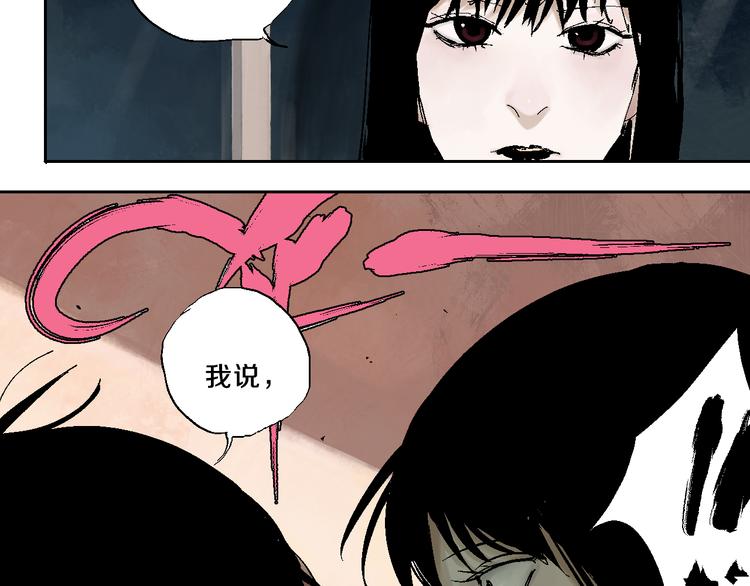 谷围南亭韩漫全集-第7话 逐客无删减无遮挡章节图片 