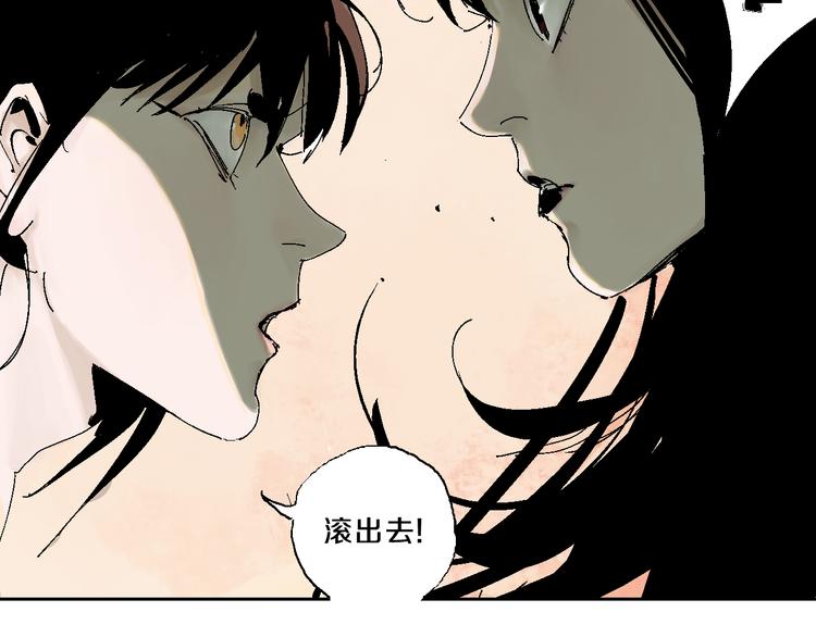 谷围南亭韩漫全集-第7话 逐客无删减无遮挡章节图片 