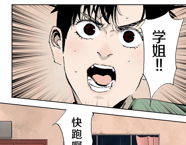 谷围南亭韩漫全集-第7话 逐客无删减无遮挡章节图片 