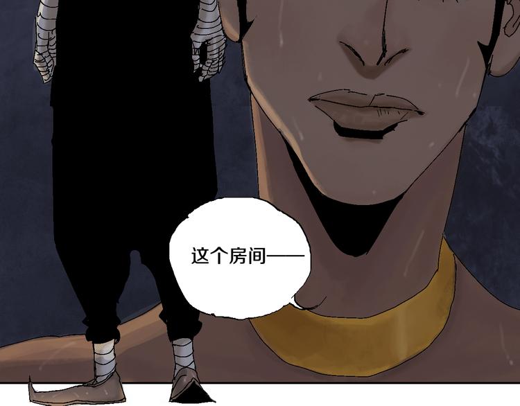 谷围南亭韩漫全集-第7话 逐客无删减无遮挡章节图片 