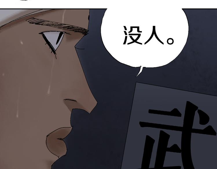 谷围南亭韩漫全集-第7话 逐客无删减无遮挡章节图片 