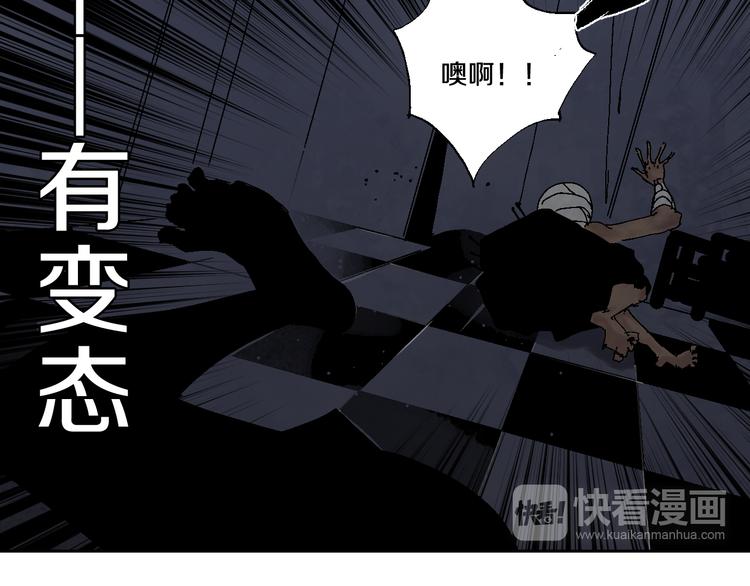 谷围南亭韩漫全集-第7话 逐客无删减无遮挡章节图片 