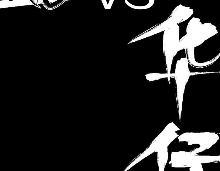 谷围南亭韩漫全集-第7话 逐客无删减无遮挡章节图片 