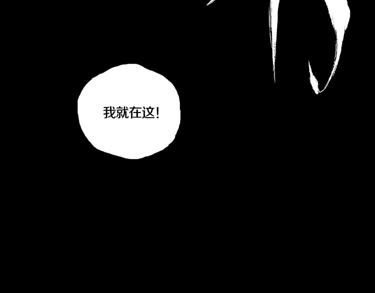 谷围南亭韩漫全集-第7话 逐客无删减无遮挡章节图片 