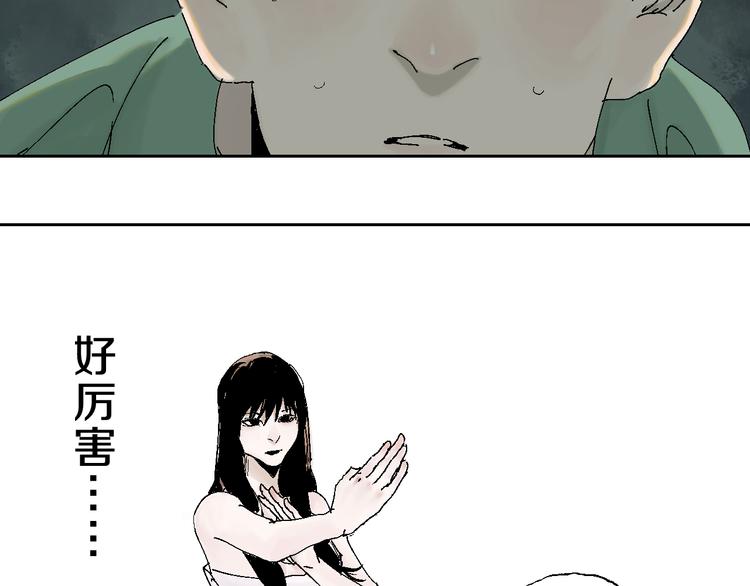 谷围南亭韩漫全集-第7话 逐客无删减无遮挡章节图片 