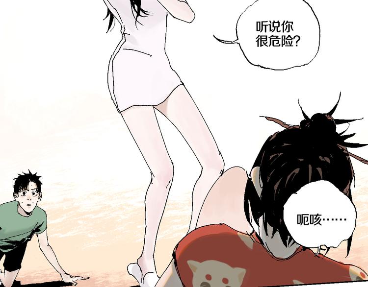 谷围南亭韩漫全集-第7话 逐客无删减无遮挡章节图片 