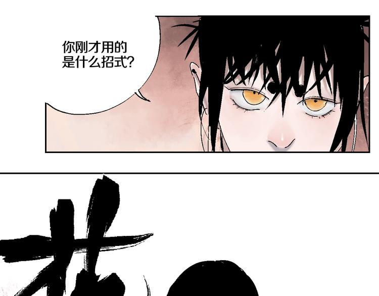 谷围南亭韩漫全集-第7话 逐客无删减无遮挡章节图片 