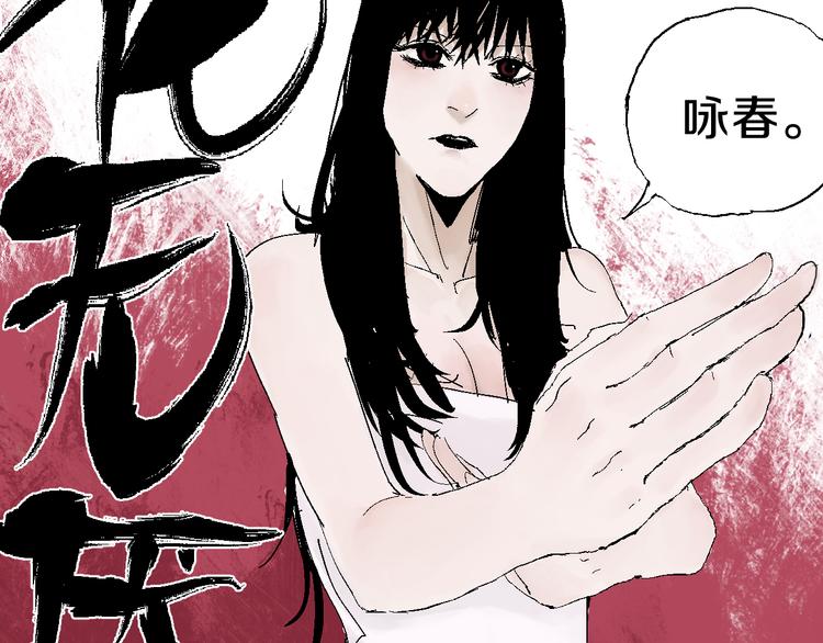 谷围南亭韩漫全集-第7话 逐客无删减无遮挡章节图片 