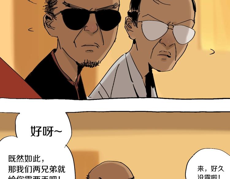 谷围南亭韩漫全集-番外篇：王爷的料理秘籍无删减无遮挡章节图片 