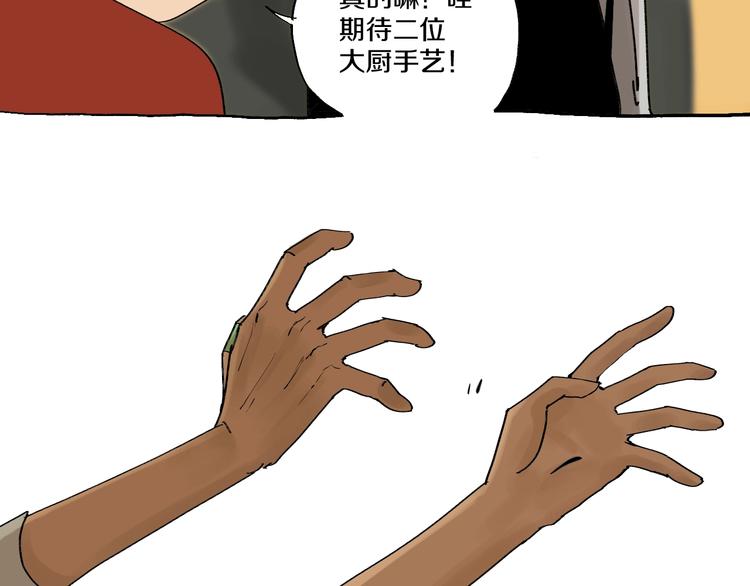 谷围南亭韩漫全集-番外篇：王爷的料理秘籍无删减无遮挡章节图片 