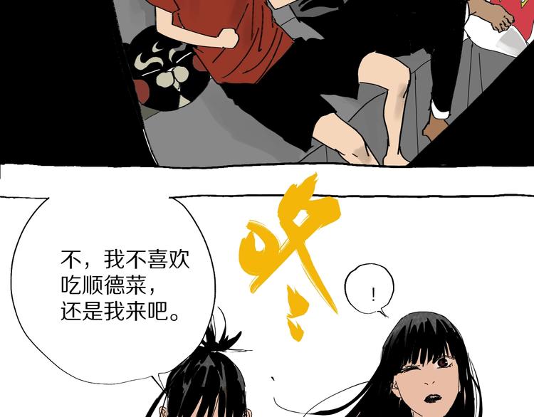 谷围南亭韩漫全集-番外篇：王爷的料理秘籍无删减无遮挡章节图片 