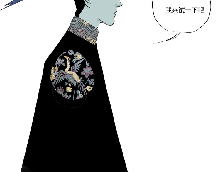 谷围南亭韩漫全集-番外篇：王爷的料理秘籍无删减无遮挡章节图片 