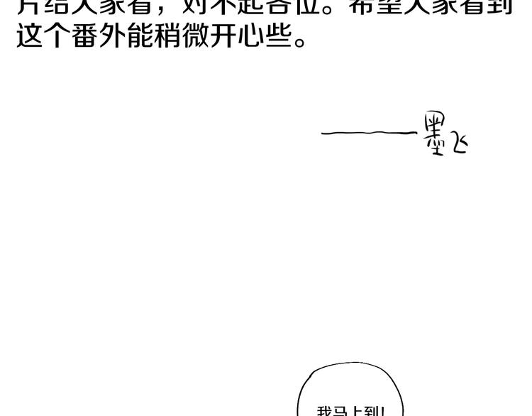 谷围南亭韩漫全集-番外篇：王爷的料理秘籍无删减无遮挡章节图片 