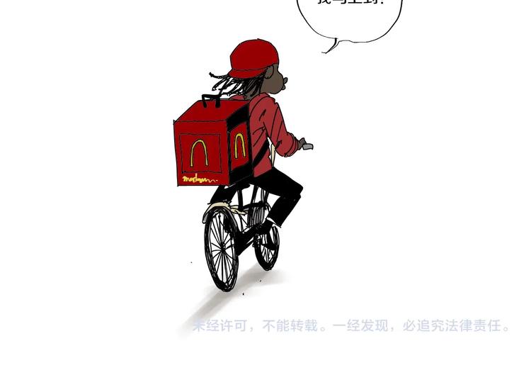 谷围南亭韩漫全集-番外篇：王爷的料理秘籍无删减无遮挡章节图片 