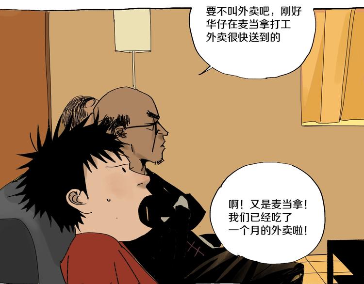谷围南亭韩漫全集-番外篇：王爷的料理秘籍无删减无遮挡章节图片 