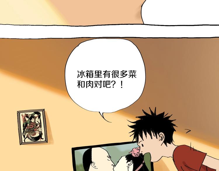 谷围南亭韩漫全集-番外篇：王爷的料理秘籍无删减无遮挡章节图片 