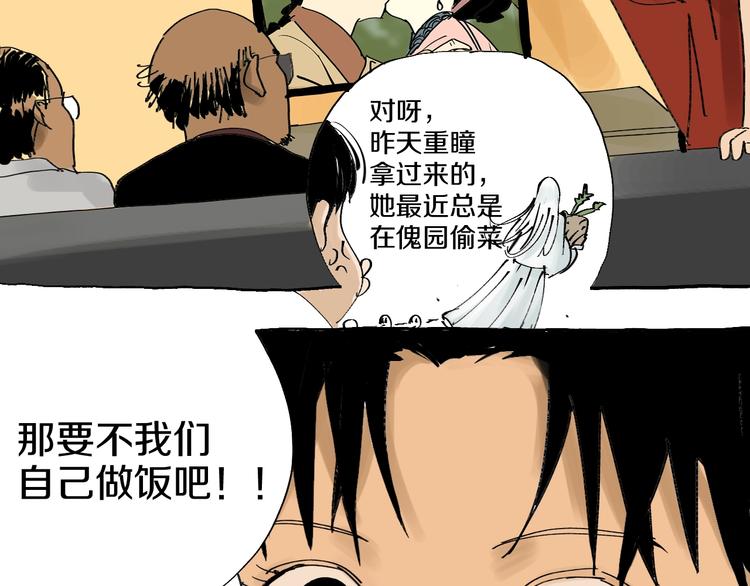 谷围南亭韩漫全集-番外篇：王爷的料理秘籍无删减无遮挡章节图片 