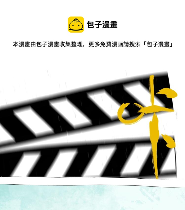 谷围南亭韩漫全集-番外 杀青啦无删减无遮挡章节图片 