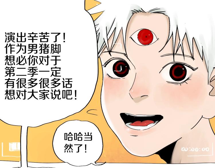 谷围南亭韩漫全集-番外 杀青啦无删减无遮挡章节图片 