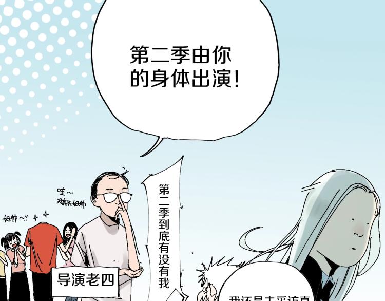 谷围南亭韩漫全集-番外 杀青啦无删减无遮挡章节图片 