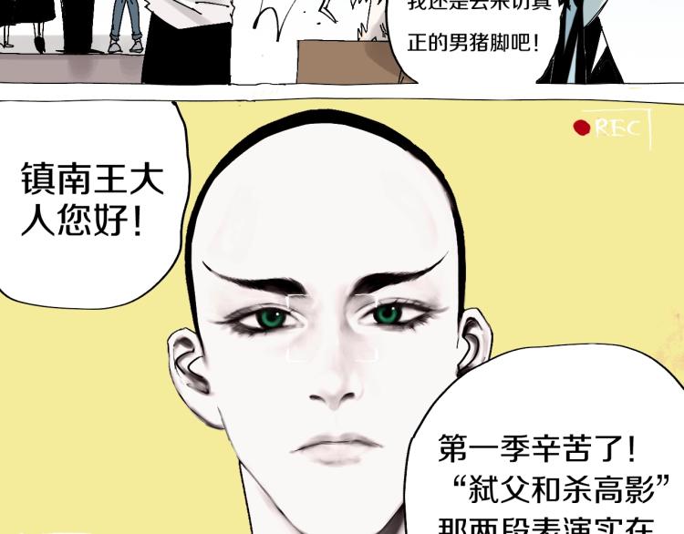 谷围南亭韩漫全集-番外 杀青啦无删减无遮挡章节图片 